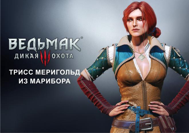 Triss_cosplay_guide01-00.jpg