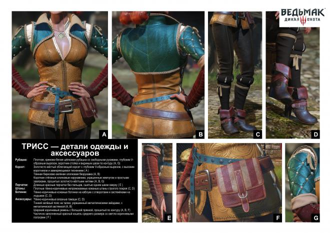 Triss_cosplay_guide04-00.jpg